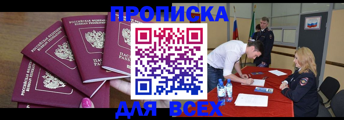 прописка иностранных граждан в Невинномысске