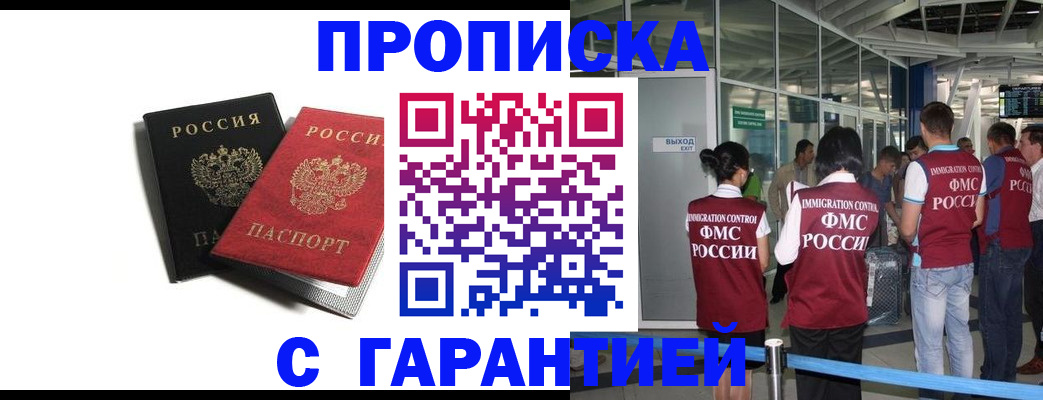 где прописаться в Невинномысске
