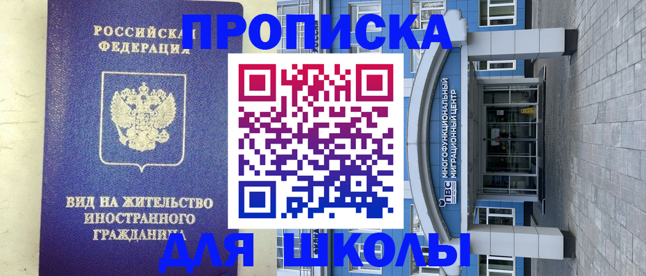 прописка в квартире в Невинномысске